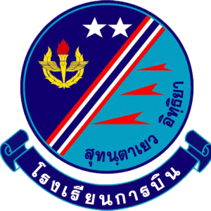 E-Learning โรงเรียนการบิน